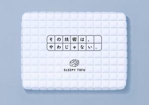 「その技術は、やわじゃない。」 SLEEPY TOFU、日本初の旗艦店オープンに先駆けて、キービジュアルやブランドステートメントを刷新