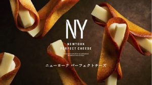 チーズ菓子専門店「NEWYORK PERFECT CHEESE」旗艦店である東京駅店2025年5月11日（日）リニューアルオープン