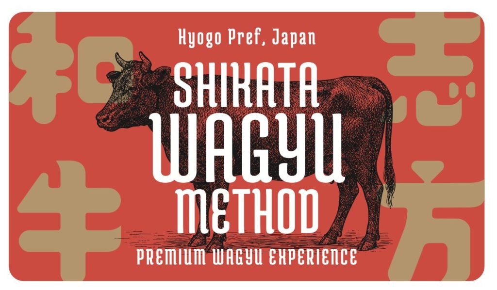 まだ見ぬ和牛の世界へ――ニッポンの肉職人と出会う「肉の匠」体験ツアー、加古川で開催