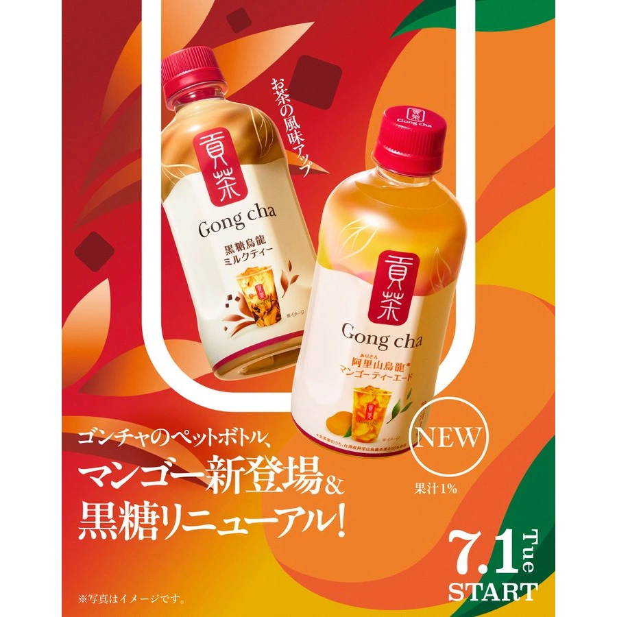 昨年大好評だった「ゴンチャのペットボトル」が、 7/1(火)から全国のセブン-イレブンにて販売開始