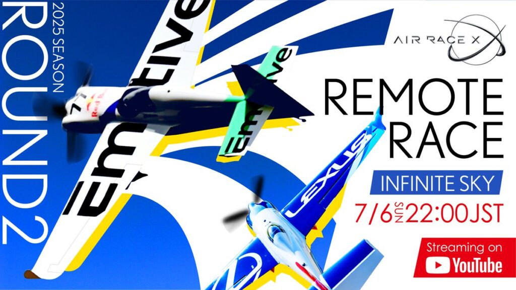 AIR RACE X 2025 シリーズ第2戦「INFINITE SKY」7月5日・6日 全世界配信決定！