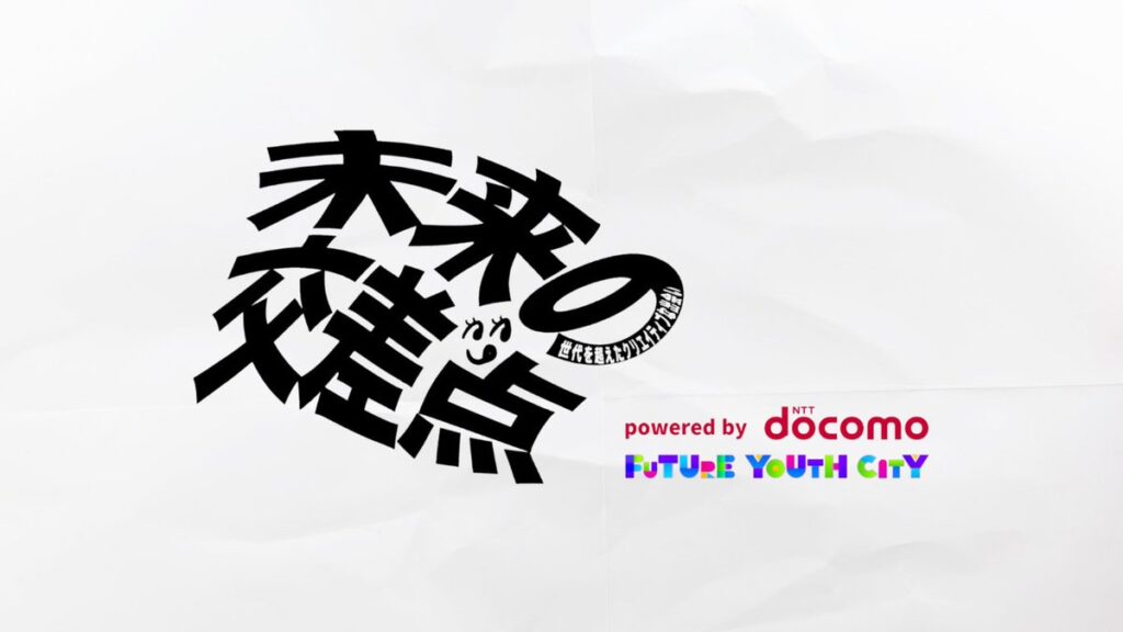 NTTドコモ × Blue Marble｜大阪・関西万博にて、学生によるピッチコンペティションを8月に開催決定！テーマは“未来の部屋”