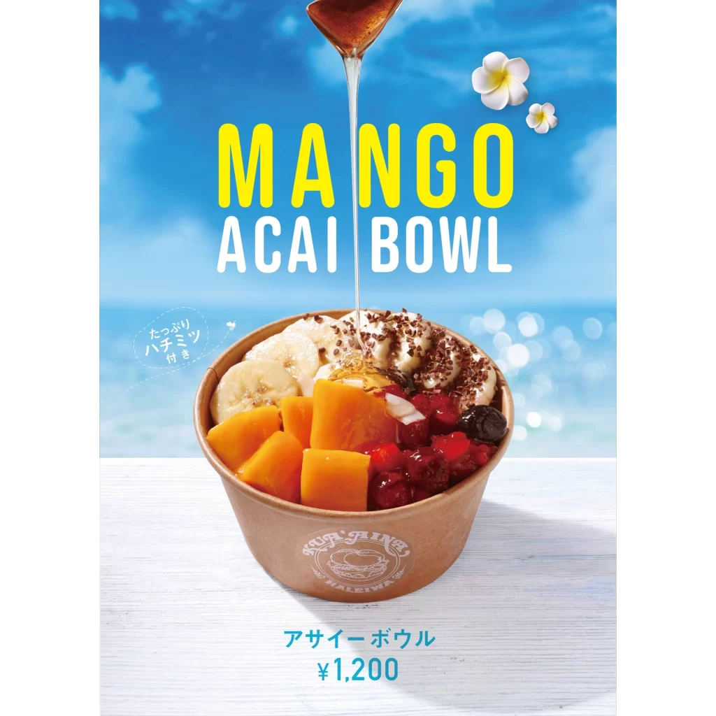 ハワイ発のクア・アイナにてフルッタフルッタの濃厚アサイーを使用したアサイーボウルが夏バージョンにリニューアル！