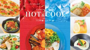 タワーズプラザ・ゲートタワープラザ レストラン街にて「ＨＯＴ＆ＣＯＯＬフェア」開催！