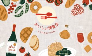 食品・飲料メーカーと100名以上のメディアが出会う1日「おいしい博覧会」9/30(火)開催決定！