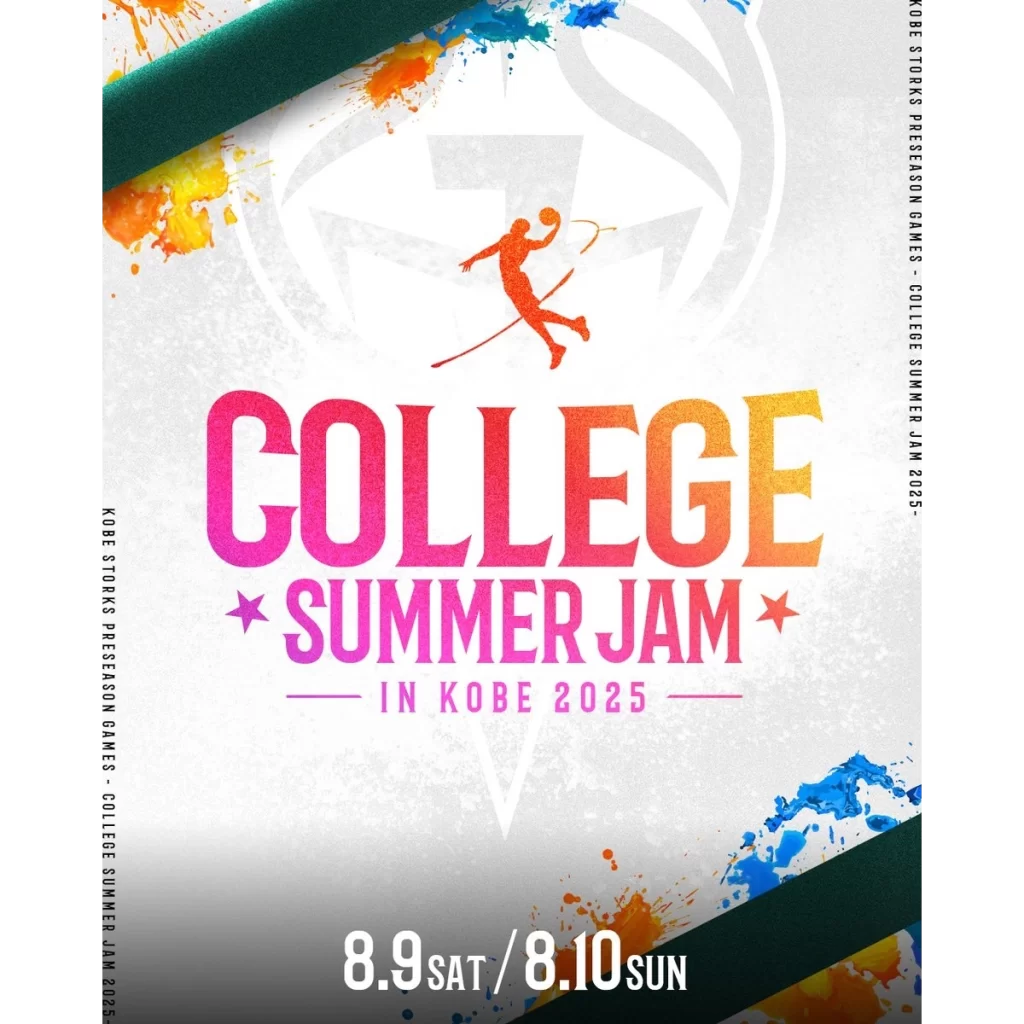カレッジサマージャム in KOBE 2025開催 各地の大学のバスケットボール選手がGLION ARENA KOBEに集結！