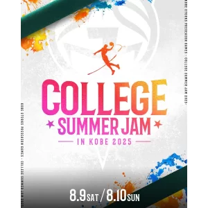 カレッジサマージャム in KOBE 2025開催 各地の大学のバスケットボール選手がGLION ARENA KOBEに集結！