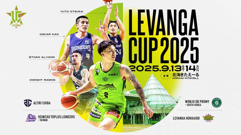 《LEVANGA CUP 2025》開催決定 北海道で迎える今季最初の試合は3か国での国際交流戦