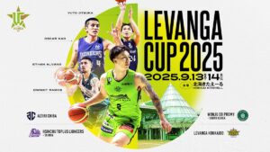 《LEVANGA CUP 2025》開催決定 北海道で迎える今季最初の試合は3か国での国際交流戦