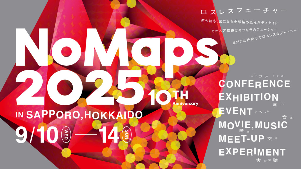 札幌・北海道から、テック・エンタメ・クリエイティブで世界をめっちゃおもろくするフェス「NoMaps2025」