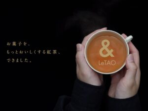 【小樽洋菓子ルタオ】2025年9月1日(月)より、ルタオの新カテゴリー「＆LeTAO」が誕生 。ルタオ運河プラザ店、新千歳空港内にて先行販売を実施。