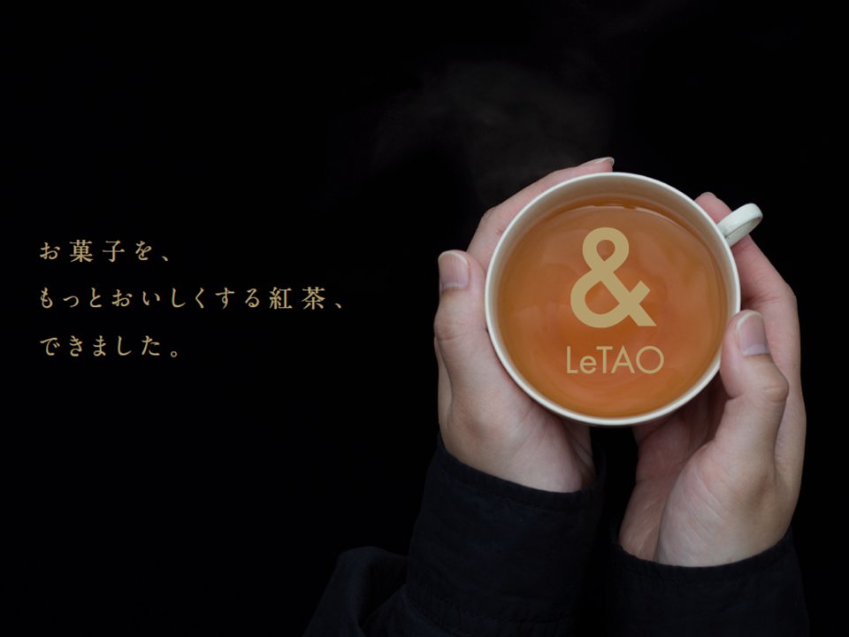 【小樽洋菓子ルタオ】2025年9月1日(月)より、ルタオの新カテゴリー「＆LeTAO」が誕生 。ルタオ運河プラザ店、新千歳空港内にて先行販売を実施。