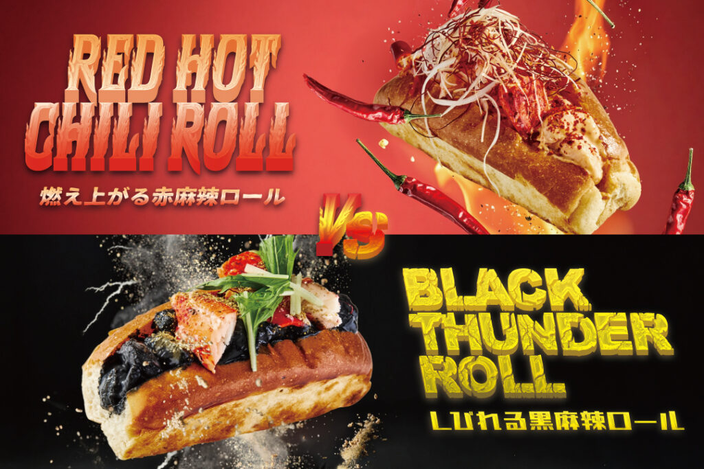 NYC NO.1 ロブスターロール専門店「LUKE’S LOBSTER」夏辛！麻辣バトル勃発 “RED HOT”vs“BLACK THUNDER” 激辛ロール対決開催！