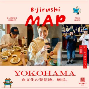 街と人をつなぐ新コンテンツ。ビームスの太鼓判マップ『B-jirushi MAP』がスタート