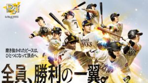 集え、勝利のピース！終盤戦は全員がPS！