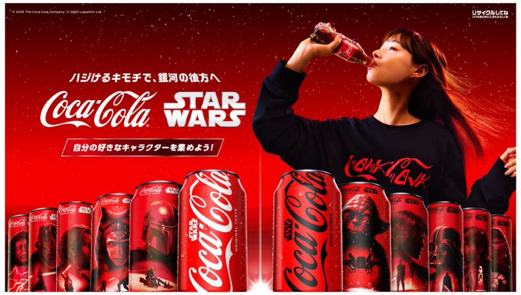 「コカ・コーラ×スター・ウォーズ」 18キャラクター・全45種類の書き下ろしデザイン 2025年9月1日（月）より全国で期間限定発売