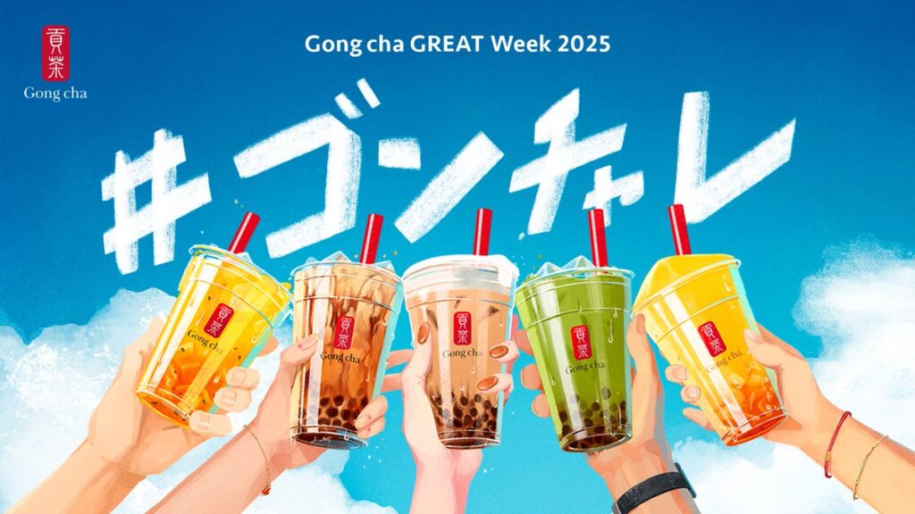 ゴンチャで乾杯して “ドリンクチケット100枚” をGETしよう！　SNSキャンペーン「＃ゴンチャレ」8月31日(日)よりスタート