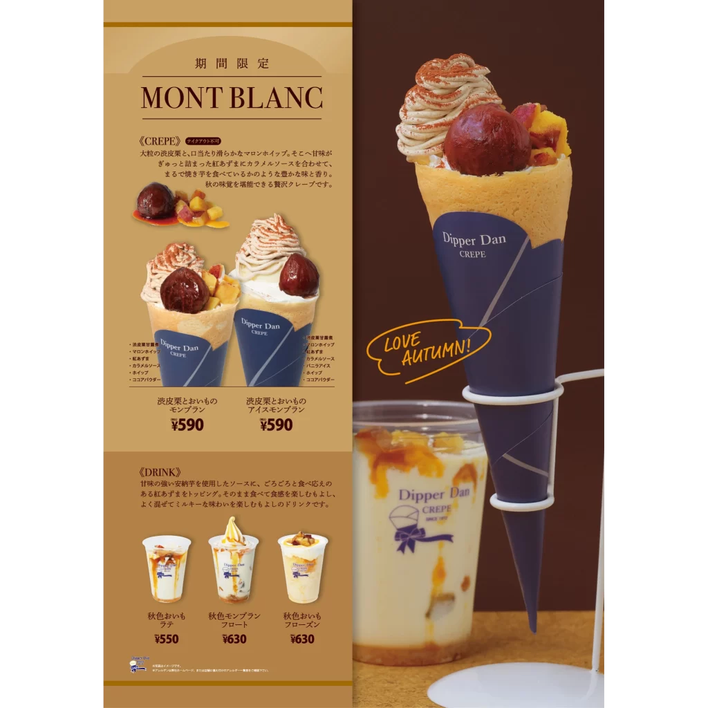 秋季限定メニュー”渋皮栗とおいものモンブラン”クレープ＆”秋色おいも”ドリンク発売