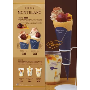 秋季限定メニュー”渋皮栗とおいものモンブラン”クレープ＆”秋色おいも”ドリンク発売