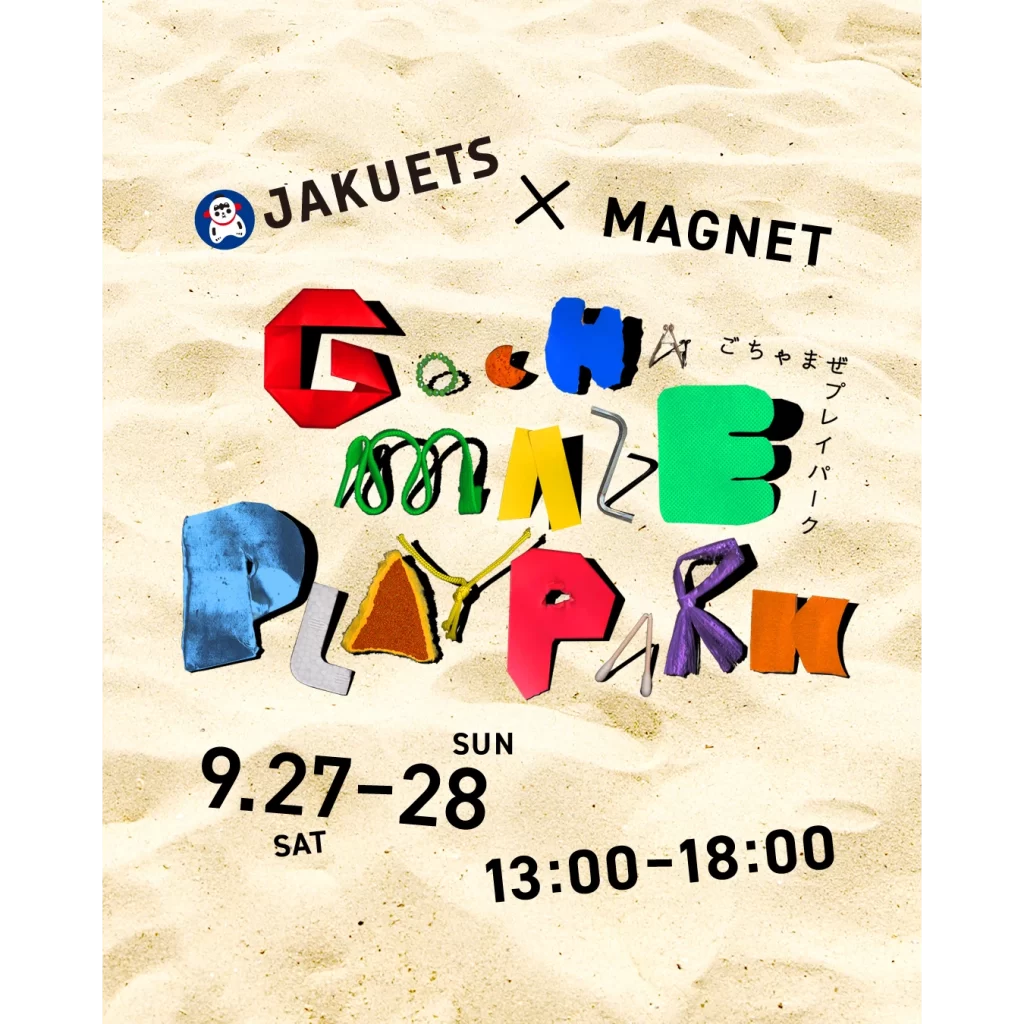 9月27日(土)・28日(日) 宮下公園で開催！世代や国籍を超えてつながる、新しいあそび場「ごちゃまぜプレイパーク」