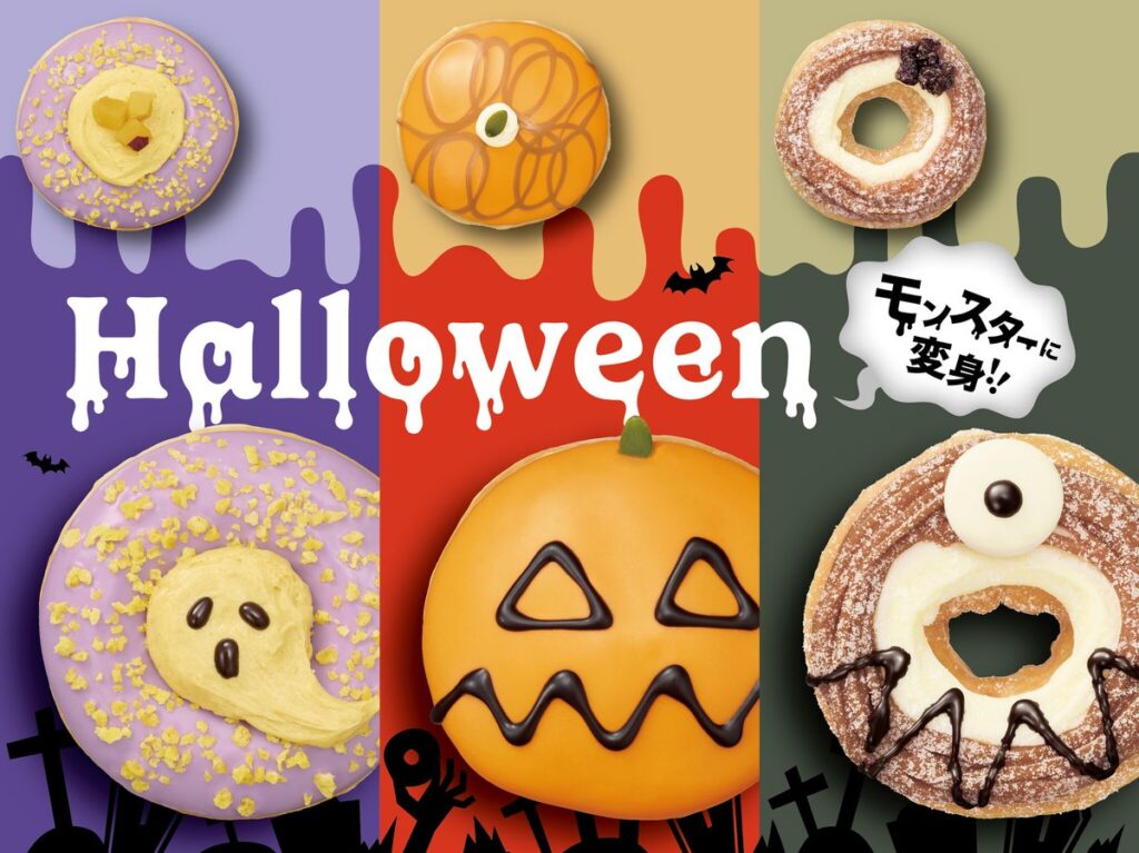 旬の人気スイーツが“秋の味覚モンスター”に変身！コワ可愛い「ハロウィンドーナツ」が新登場 2025年10月8日（水）より期間限定販売
