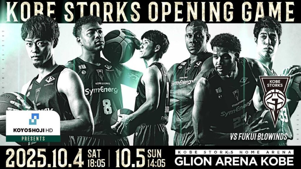 B2ラストシーズン開幕新アリーナで迎えるレギュラーシーズン開幕節