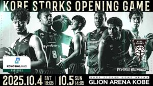 B2ラストシーズン開幕新アリーナで迎えるレギュラーシーズン開幕節