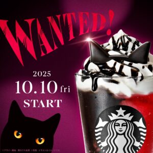 暗闇から忍び寄る影 10/10(金)『アサイー ベリー フラペチーノ®』（通称 黒猫フラペチーノ®）が新登場