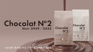 カカオショック時代に挑む “次世代のチョコレート” Chocolat N°2（ショコラ・ヌメロ・ドゥ）ー 2025年10月20日に2商品を新発売