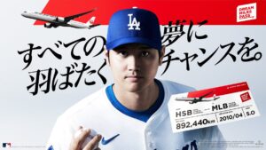 「DREAM MILES PASS」プロジェクト第3弾始動