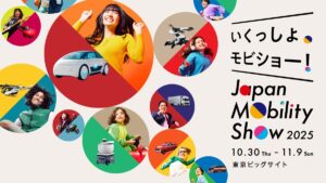#JapanMobilityShow 2025 のメインビジュアルと企画概要などを発表