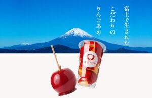 神奈川県初出店！林檎飴専門店『富士林檎』が「らびすた新杉田」に新店舗オープン