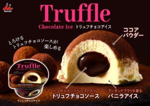 スプーンを入れるとチョコソースがとろり、本格トリュフチョコをアイスで表現『トリュフチョコアイス』 1月19日（月）新発売