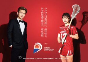 「日清食品 2026 WORLD LACROSSE 女子世界選手権大会」、2026年7月に東京で開幕