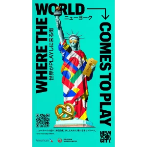 ニューヨーク市観光会議局、2026年FIFAワールドカップに向け新キャンペーン「Where the World Comes to Play～世界がPLAYしに来る街 ニューヨーク」を開始