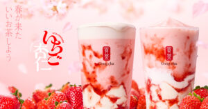 昨年、ゴンチャの期間限定ドリンク史上最大のヒットを記録　ゴンチャ春の定番、とろぷる食感の『いちご杏仁』　2月26日(木)より期間限定で登場